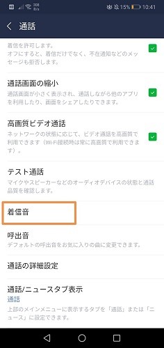 Iphoneの着信音を設定する方法 どこで購入できる 好きな音楽や個別で設定するやり方 ワカルニ