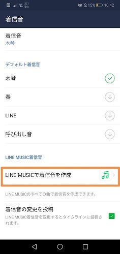 好きな曲に Iphoneの着信音は簡単に変えられる 個別で変える方法と音源購入方法 ワカルニ