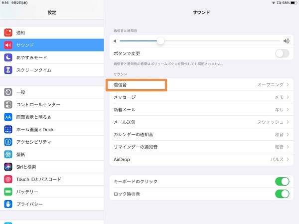 Iphoneの着信音を設定する方法 どこで購入できる 好きな音楽や個別で設定するやり方 ワカルニ