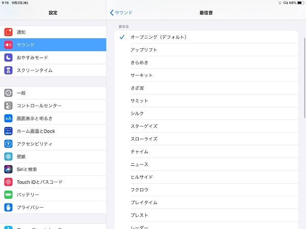 超簡単 Iphoneの着信音の設定方法 好きな曲や個別で設定するやり方とは ワカルニ