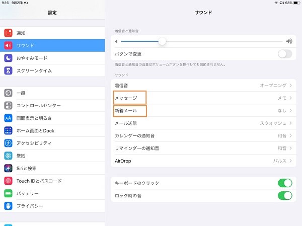 Iphoneの着信音を設定する方法 どこで購入できる 好きな音楽や個別で設定するやり方 ワカルニ