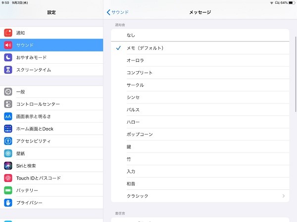 画像付き Iphoneの着信音を設定する方法 購入方法や好きな音楽や個別での設定方法も ワカルニ