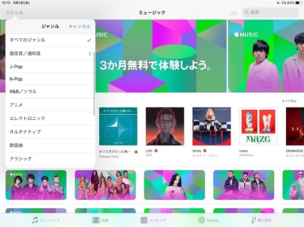 解説図 Iphoneの着信音の変更方法 相手毎の設定方法 音源はどこで購入する ワカルニ