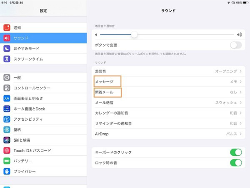 する 方法 した 着信 に 曲 音 を ダウンロード iPhoneの着信音設定・変更方法！ダウンロード手順・鳴らない場合の対処方法