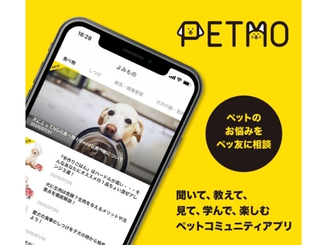 ペットのQ&A・情報コミュニティサービス【PETMO（ぺっとも）】iOSアプリ