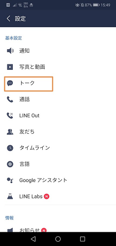 Lineが落ちる原因を状況別に解説 強制終了 落ちる不具合の対処方法を知りたい方必見 ワカルニ