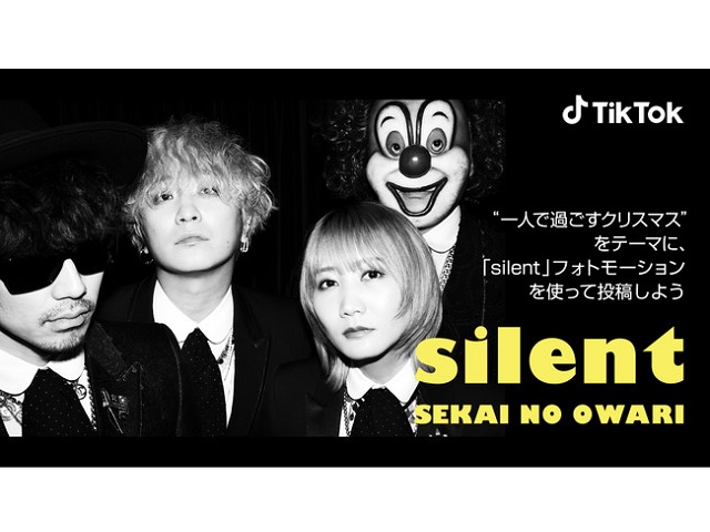 Tiktok Sekai No Owari Silent の新フォトモーションを使って投稿 応募しよう ワカルニ