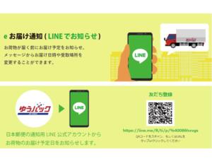 便利機能 Lineノートは何ができる 使い方とさらに便利になるテクニック ワカルニ