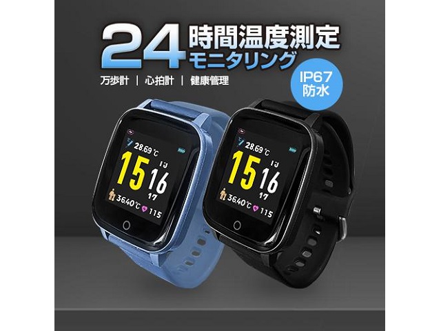 新発売 皮膚温度センサー搭載のスマートウォッチ Peacock がshow Itにて販売開始 ワカルニ