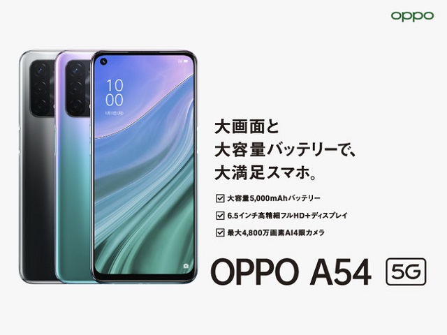 新発売 Oppoの最大4 800万画素ai 4眼カメラを搭載した大画面 大容量バッテリースマートフォンが販売開始 ワカルニ