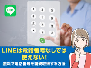 意見集めや日程調整に便利 Lineの投票機能の使用方法を徹底解説 便利な使用方法も紹介 ワカルニ