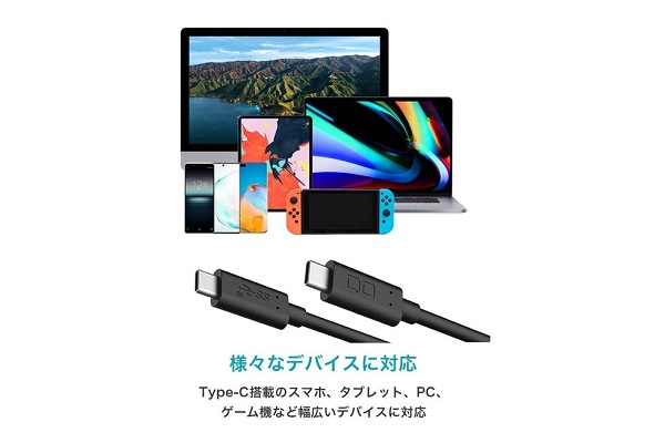 様々なデバイスに高い互換性：USB Type-C to Type-Cケーブル『CIO-CCPD100W-1』