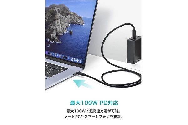 PD対応・最大100Wの急速充電：USB Type-C to Type-Cケーブル『CIO-CCPD100W-1』