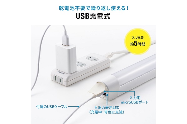 USB充電式ポータブルLEDライト「800-LED015N」USB充電式