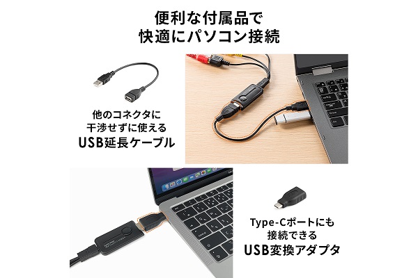 USBビデオキャプチャー「400-MEDI039」PCとの接続はUSB-AまたはCで