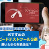 スピードテスト