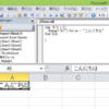 エクセル vba
