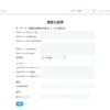 twitter検索