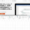 エクセル オンライン