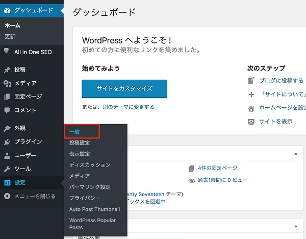 wordpress 権限