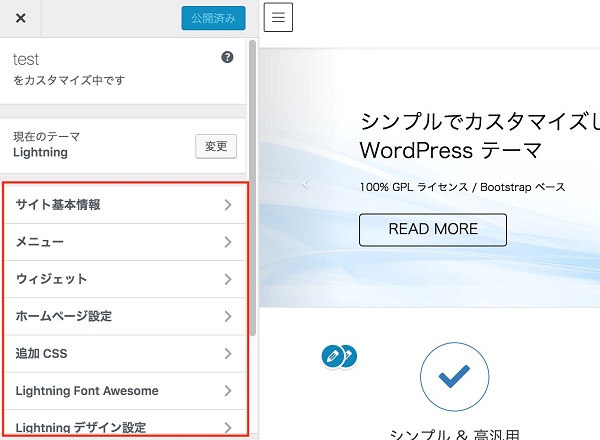 wordpress lightning