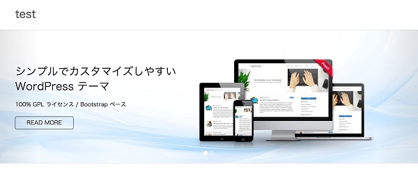初心者ok Wordpressテーマ Lightning で簡単にお洒落サイトを作る方法 株式会社ブレアパッチ