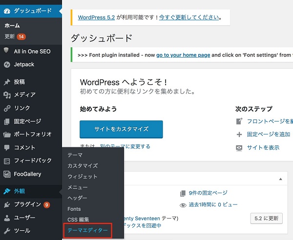 wordpress フォント