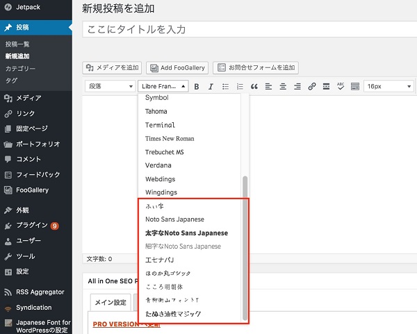 簡単 Wordpressのフォントを変える4つの方法を解説ー変更時に注意すべき点とは 大阪の集客型ホームページ制作であなたの会社の売上げアップをお手伝いします 株式会社ブレアパッチ