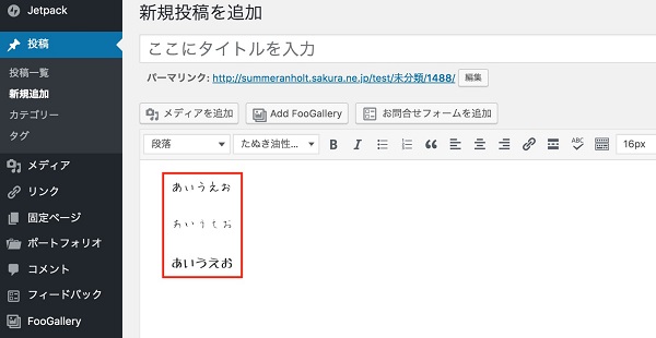 wordpress フォント