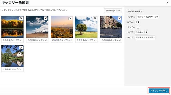 wordpress ギャラリー