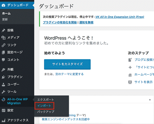 wordpress 移行
